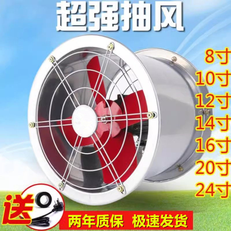 圆形管道抽风机大功率壁挂式岗位排气扇强力排风扇工业换气扇高速