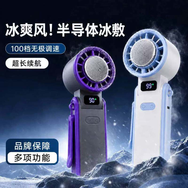 【旗舰臻选】手持小风扇户外大风力长续航挂脖折叠usb便携电风扇