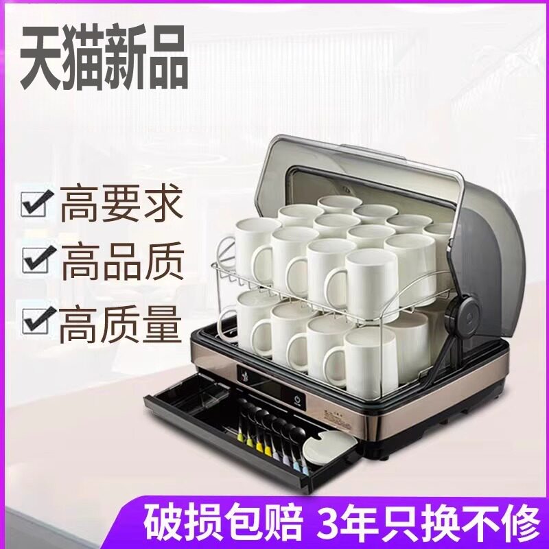 家用紫外线茶杯消毒收纳柜