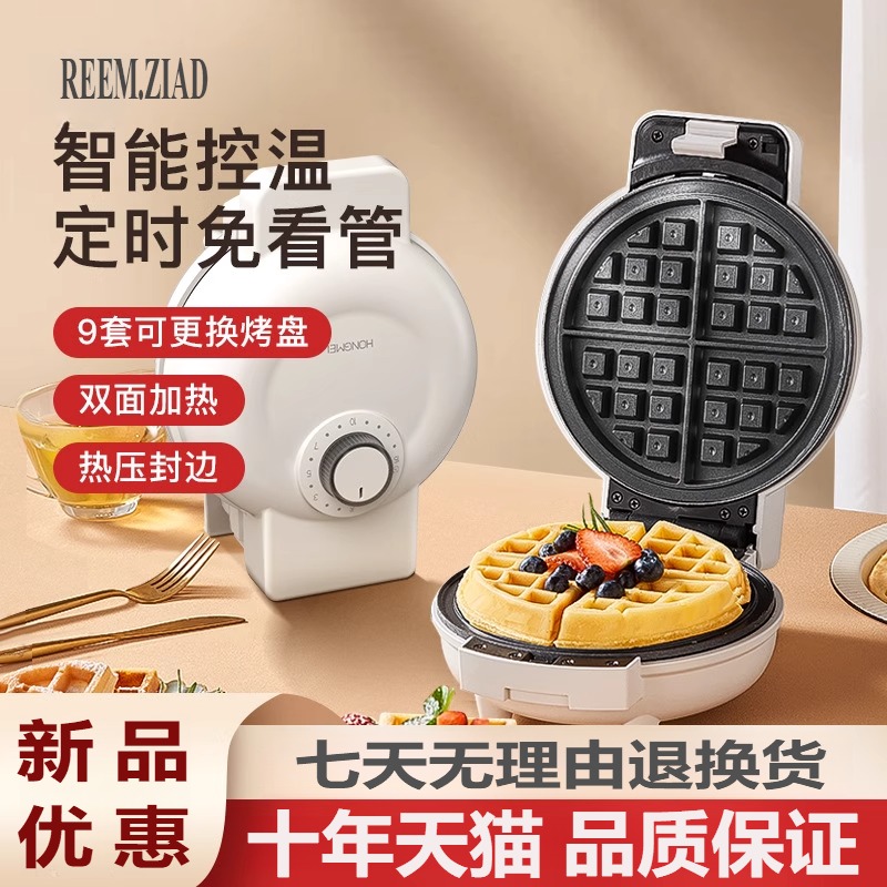 家用多功能早餐机三明治可拆卸华夫饼机三明治机甜甜圈家用早餐机