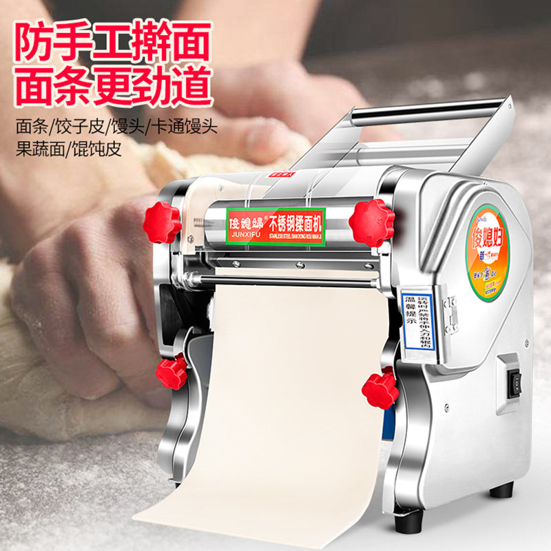 商用面条机家用全自动小型不锈钢压面机电动神器多功能家庭用商用