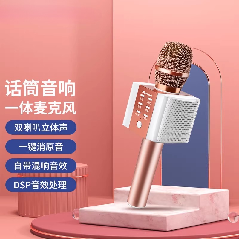 K歌神器杆式重低音麦克风音响