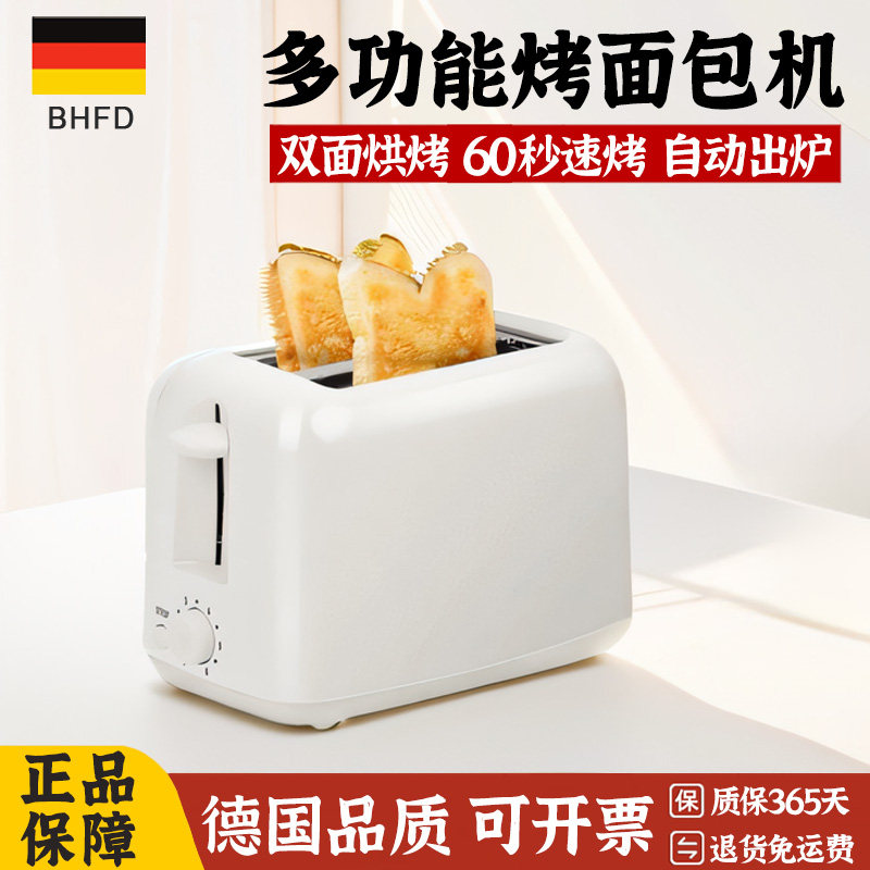简约全自动多士炉早餐机