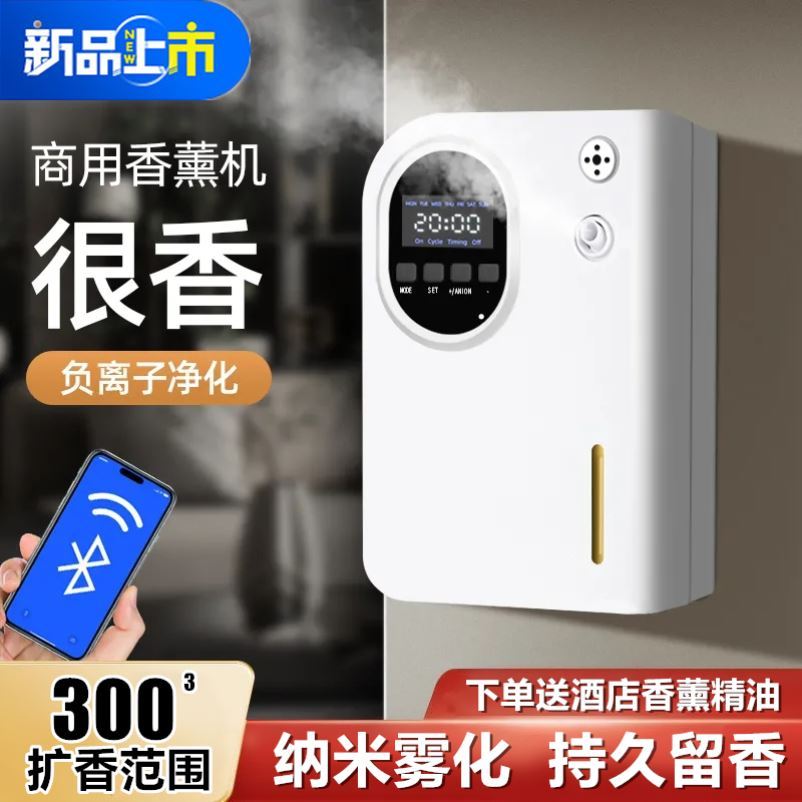 酒店加香机网吧扩香机KTV大堂专用喷香机商用酒吧香薰网咖香氛机