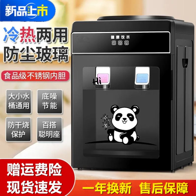 家用台式饮水机冷热温热制冷冰热节能学生宿舍速热小型开水机桌面