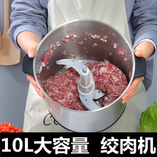 大容量10L升绞肉机电动商用 搅拌料理机绞碎机饺铰肉机通用搅碎机