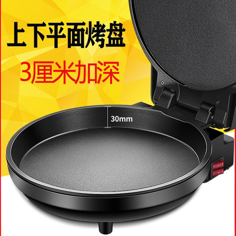 。新款电饼铛家用双面加热电饼档自动断电煎饼锅加大加深烙饼锅