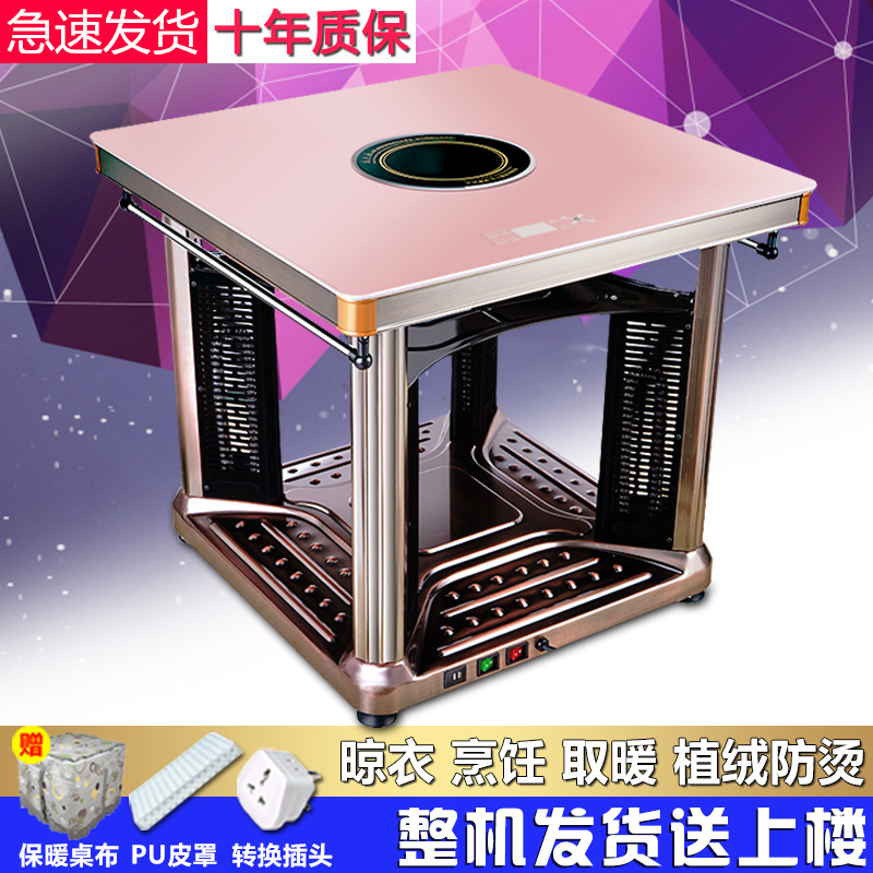 加热餐桌电动电暖茶几取暖电器电暖炉电暖桌烤火电炉子正方形家用