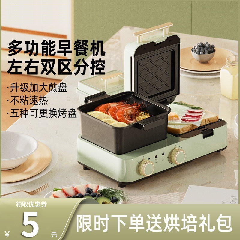 。三明治早餐机多功能轻食机家用小型华夫饼机烤吐司面包机加大盘