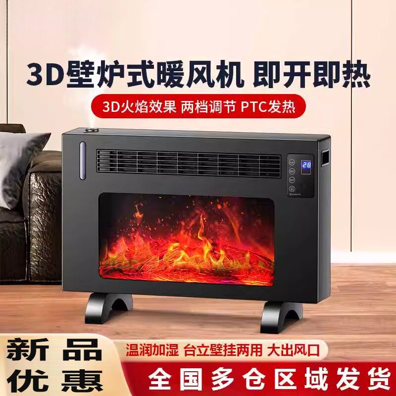家用遥控塔式电暖炉暖气扇取暖器