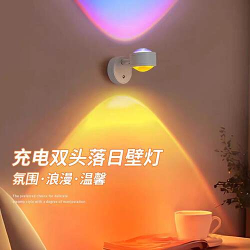 床头夕阳灯充电免布线磁吸壁灯5V