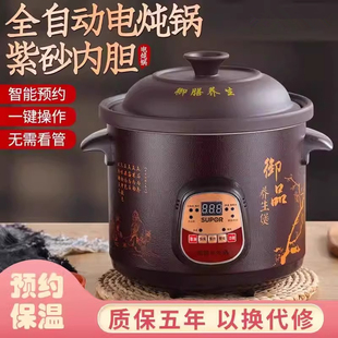 熬药专用养生汤煮粥锅电饭煲大容量电砂锅汤药做紫砂熬汤小电锅褒