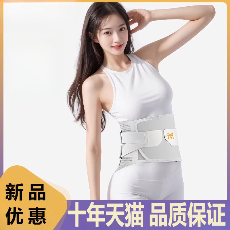 护腰带软骨支撑保暖热敷男女用