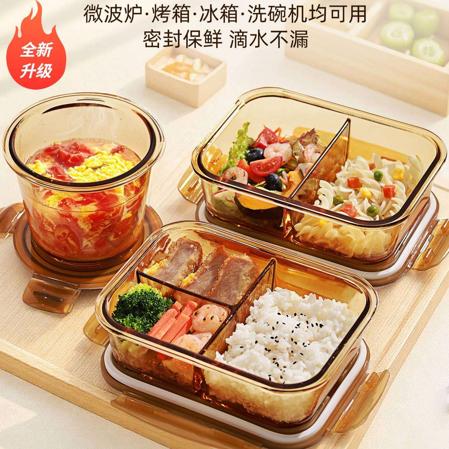 上班族专用玻璃饭盒带微波加热