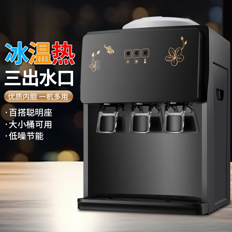 直销饮水机家用即热式开水机小型