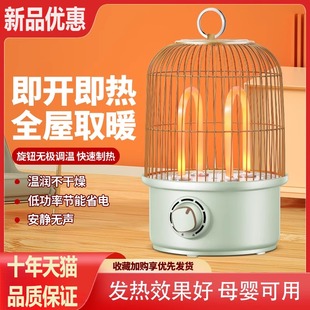 鸟笼取暖器家用速热小型烤火炉办公室取暖神器桌下麻将机暖脚神器