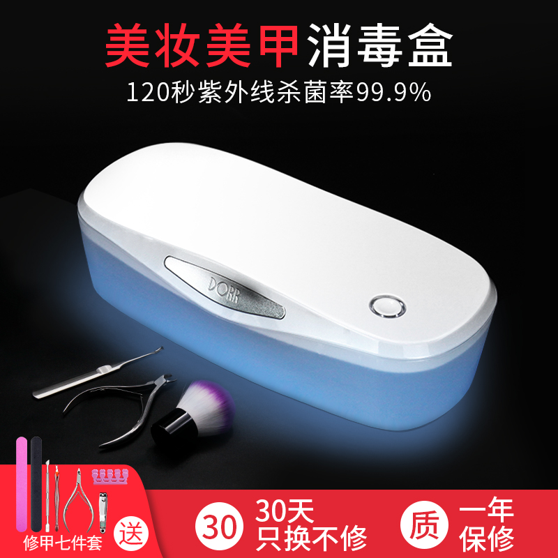 UV mobile phone Disinfection box household UV Feeding bottle Mask wallet Sterilizer Nail enhancement sterilization chargein the Electrical life , Beauty disinfector category - from Buy2taobao.com to provide professional Taobao agent buy service