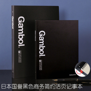 国誉Gambo渡边FR1031 活页A520孔活页本 kokuyo 活页记事本 包邮