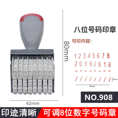 批号价格时间转轮八位印章