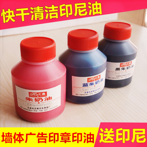汇鑫印油朱奶油粘稠度