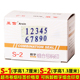 亚信S 2数字印章S 1号可拆卸组合印章超市烟草标签数字印价格印章