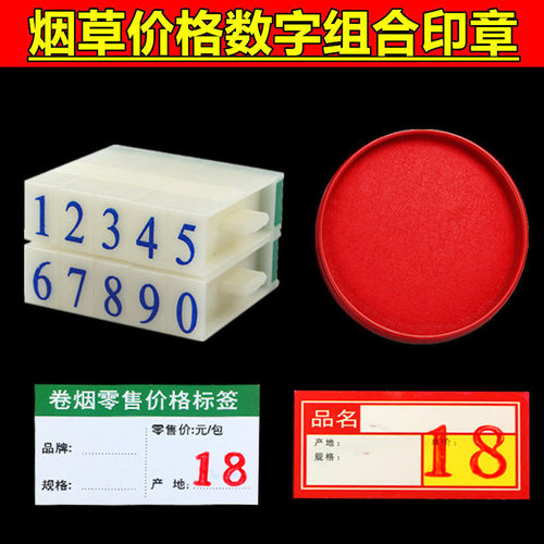 亚信可拆卸数字组合印章