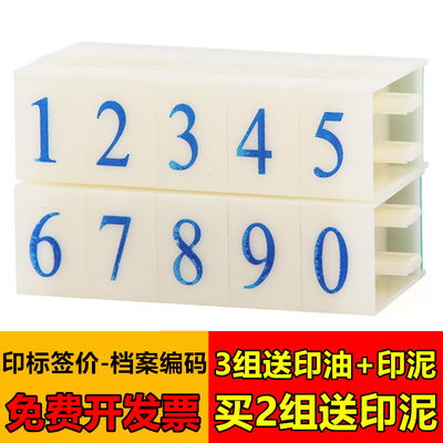 亚信S-6数字章0-9超市价格标价手机号码日期组合数字印章字母小号