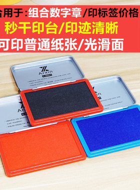 亚信印泥红色快干印台蓝色圆形财务速干数字印章印尼黑色方形印台