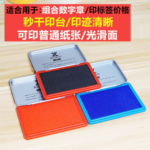 亚信印泥印台蓝色数字印尼黑色