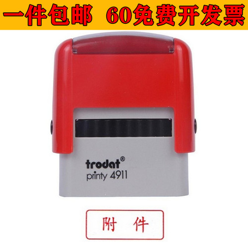 办公印章附件卓达回墨章