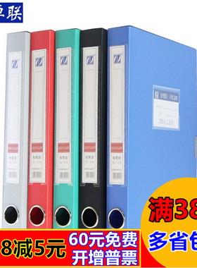 卓联 ZL115 35mm 1.5寸 A4 文件盒 资料盒 文件收纳盒  档案盒