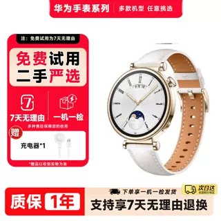 HUAWEI 华为手表 GT4/5/6/pro 国行 蓝牙通话 二手智能手表