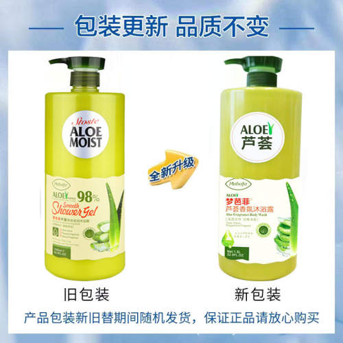 Mobafa梦巴菲芦荟香水沐浴保湿清洁舒缓留香男女清爽滋润清香
