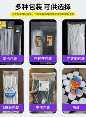 尼龙扎带100根一包Nylon cable tie黑白色塑料扎带大量厂家