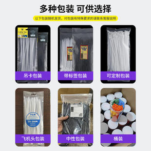 尼龙扎带100根一包Nylon cable tie黑白色塑料扎带大量厂家