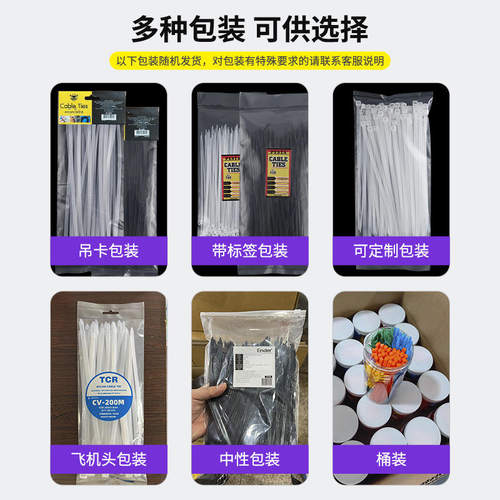 尼龙扎带100根一包Nylon cable tie黑白色塑料扎带大量厂家