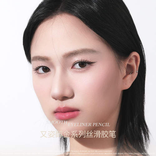 中国Eunarz又姿丝滑眼线胶眼线