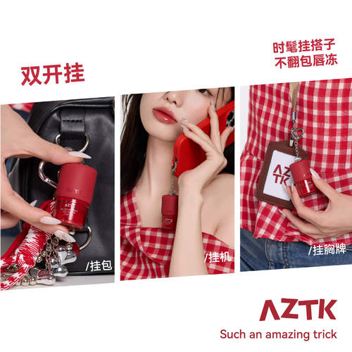 AZTK唇冻随行双色水光镜面唇釉显白不沾杯唇泥蜜裸色系口红女学生