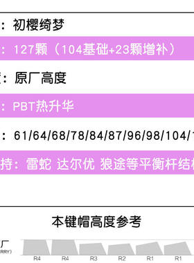 渐变粉蓝色PBT热升华机械键盘键帽侧刻透光客制化女生个性二次元