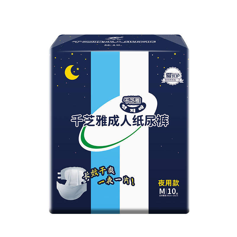 千芝雅成人纸尿裤夜用型老年人尿不湿大号中码纸尿片护理垫裤
