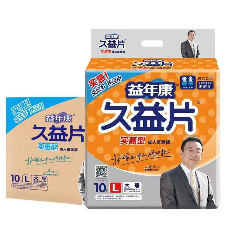 益年康久益片实惠成人纸尿裤大号老人尿不湿L/XL尿片布整箱120片
