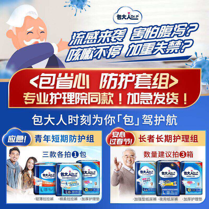 包大人成人护理垫60x90 老人用看护垫孕产妇老年人隔尿垫整箱12包