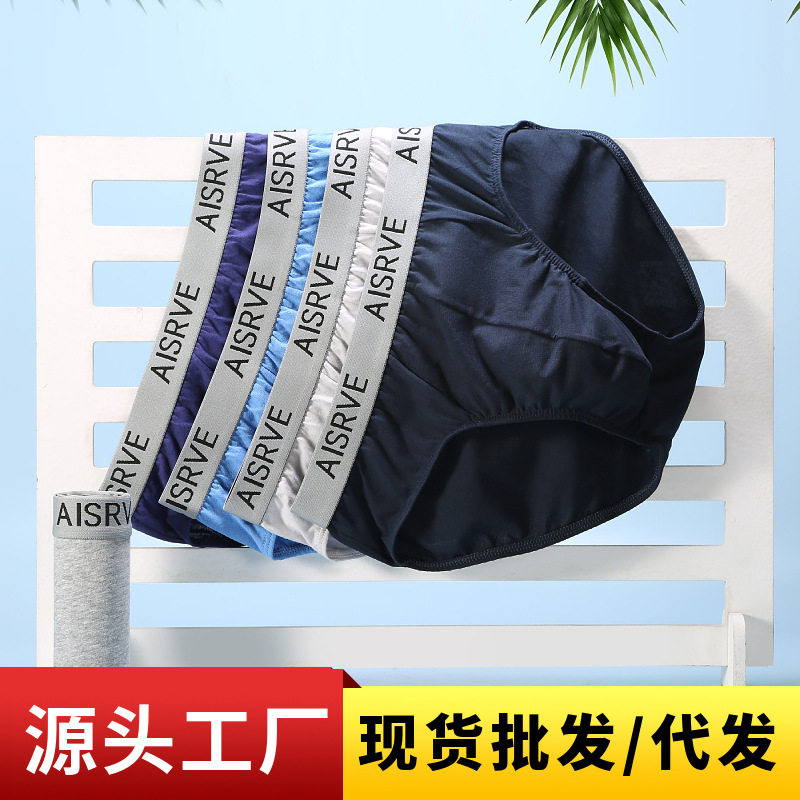 男士三角裤纯棉中腰短裤棉质透气吸汗宽松大码男式三角内裤,女士内衣/男士内衣/家居服,男三角内裤,淘宝优惠券,粉丝福利购,淘宝优惠卷