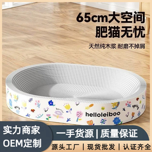 白牛卡纸猫抓板猫窝一体耐抓耐磨不掉屑特大号瓦楞纸猫咪磨爪玩具