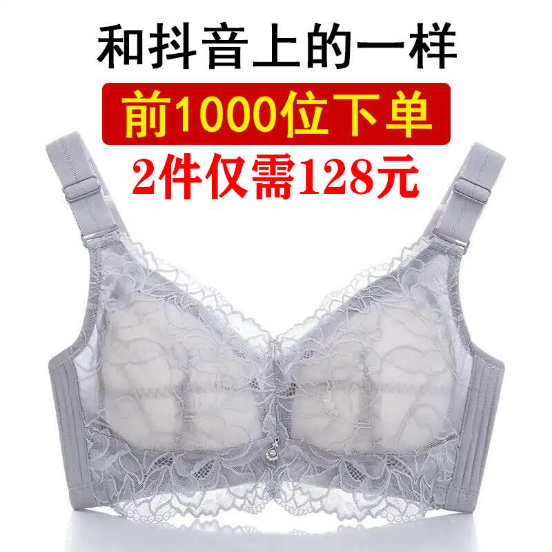 乐美芝文胸梦幻潮流馆时尚大胸显小显瘦轻薄大码无钢圈薄款内衣女