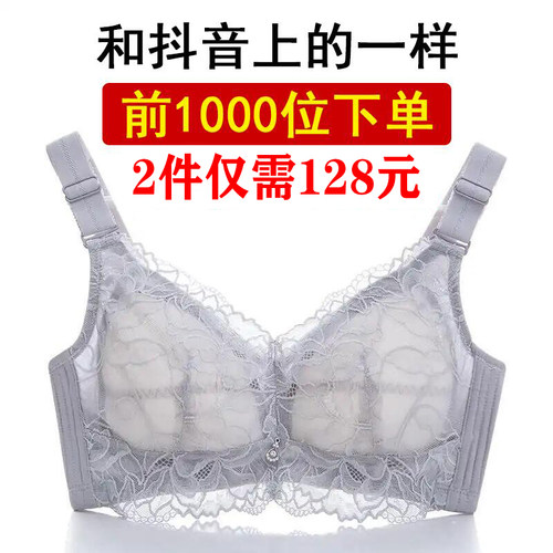 文胸时尚显瘦轻薄大码无钢圈内衣