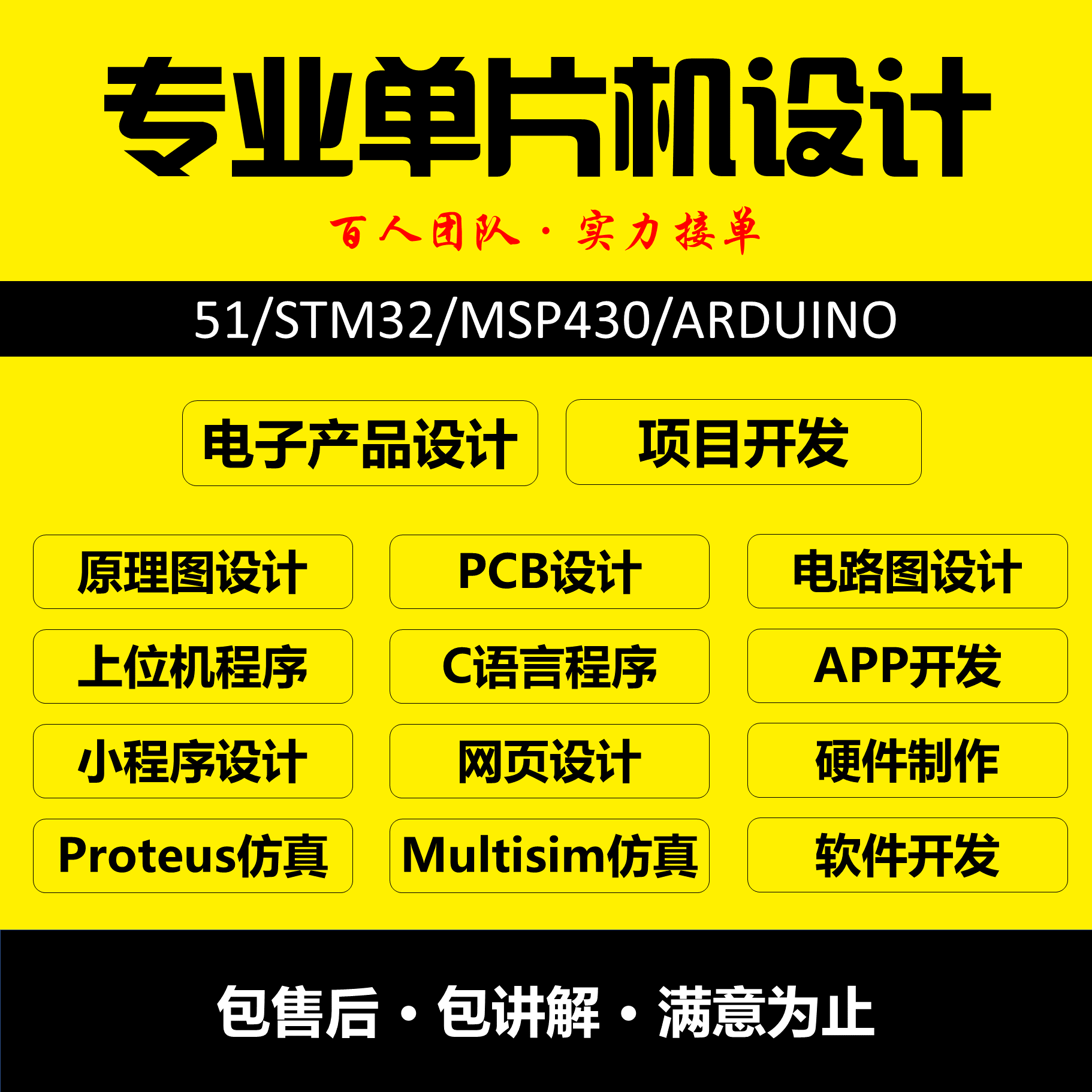 stm32单片机设计硬件定做成品产品定制程序仿真物联网机械项目/51