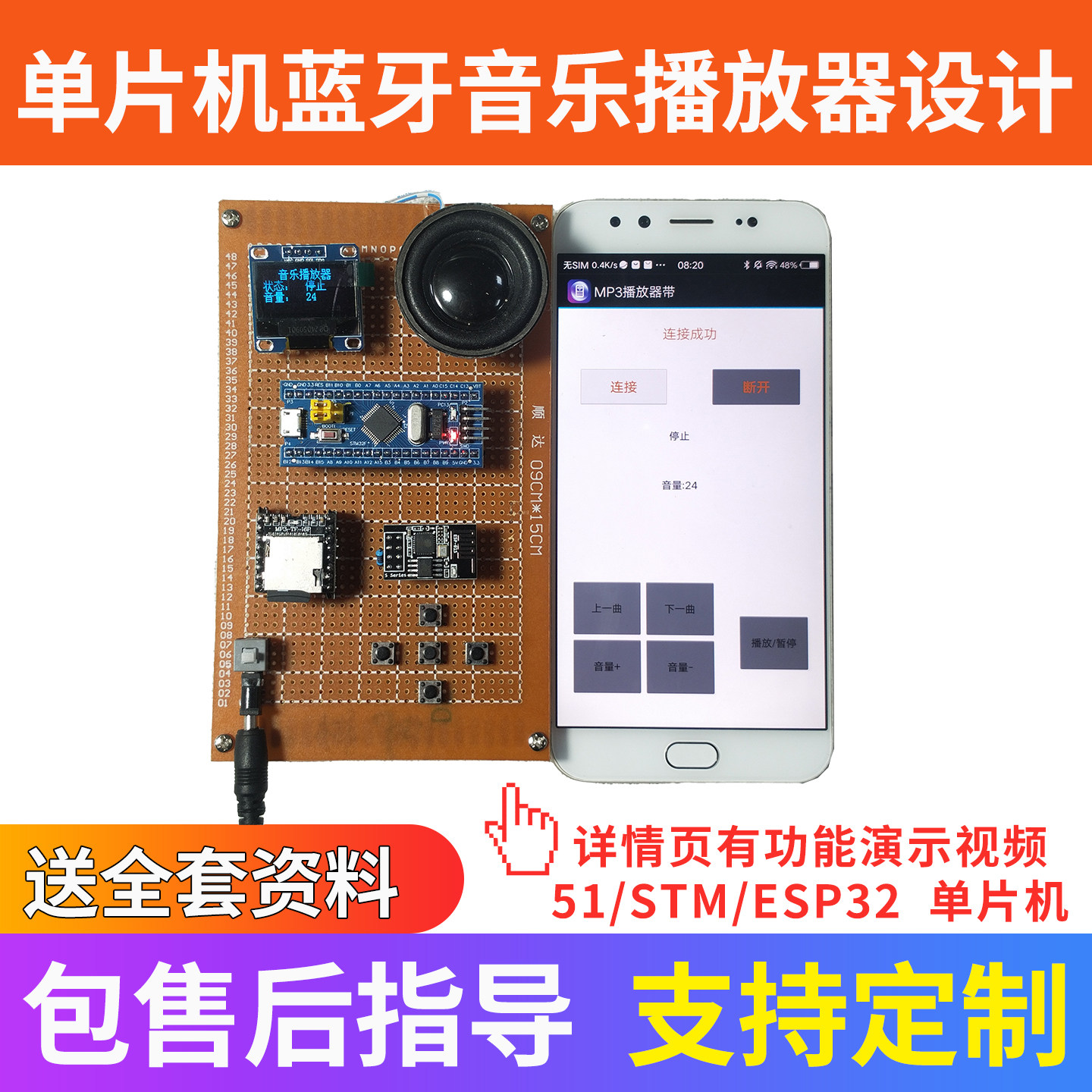 智能蓝牙音箱设计MP3-播放器音乐图片