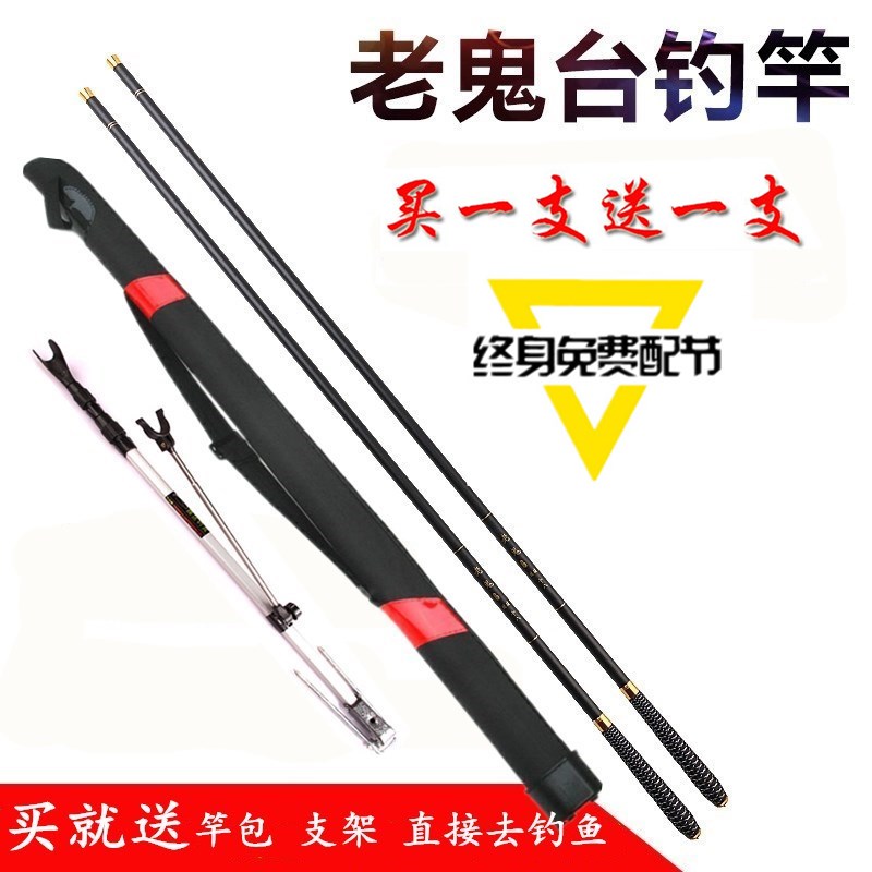 劲炫老鬼鱼竿碳素手竿超轻超硬钓鱼竿长节台钓竿鲫鱼竿鲤鱼竿渔具
