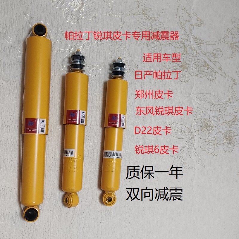 减震器改装加强舒适质量好123